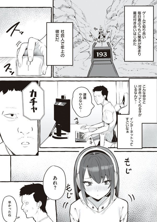 ＃純愛カノジョ【フグタ家】 エロ画像 005