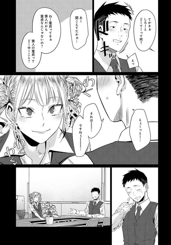 玉石金剛【九十九弐級】 エロ画像 005