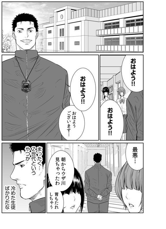 悪事の代償〜秘密を握られた女たち〜【デジタル特装版】【もりとん】 エロ画像 005