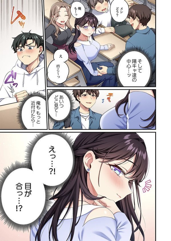 立ちんぼ女子、みんな元同級生でした9【浪田】 エロ画像 004