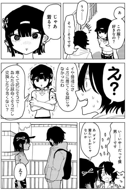 やわらかくも美しくもない 【単話】【エチピク】 エロ画像 006