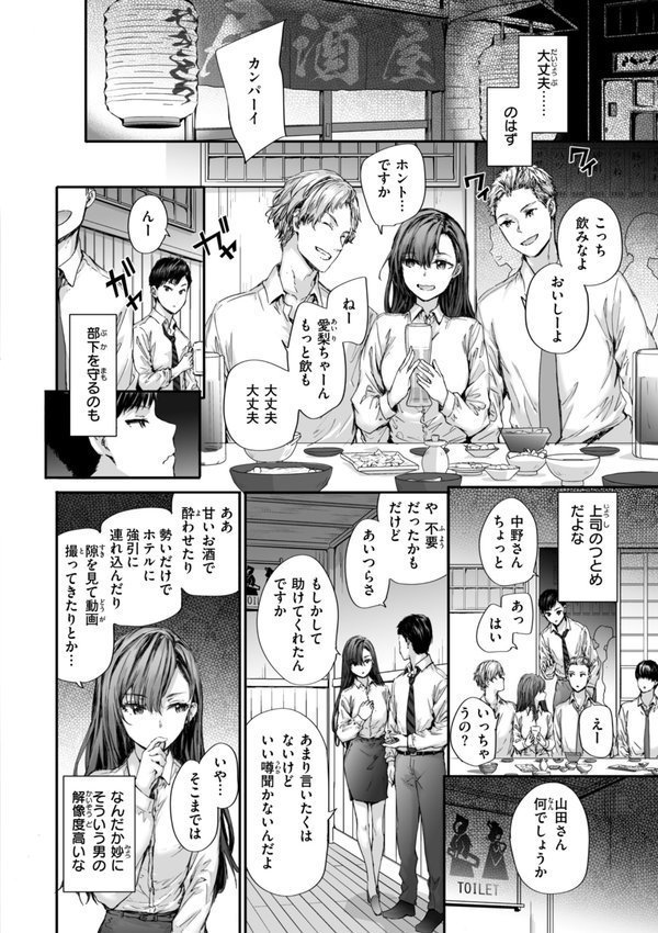 派遣のナカノさんは元AV女優【単行本版】【スミヤ】 エロ画像 004