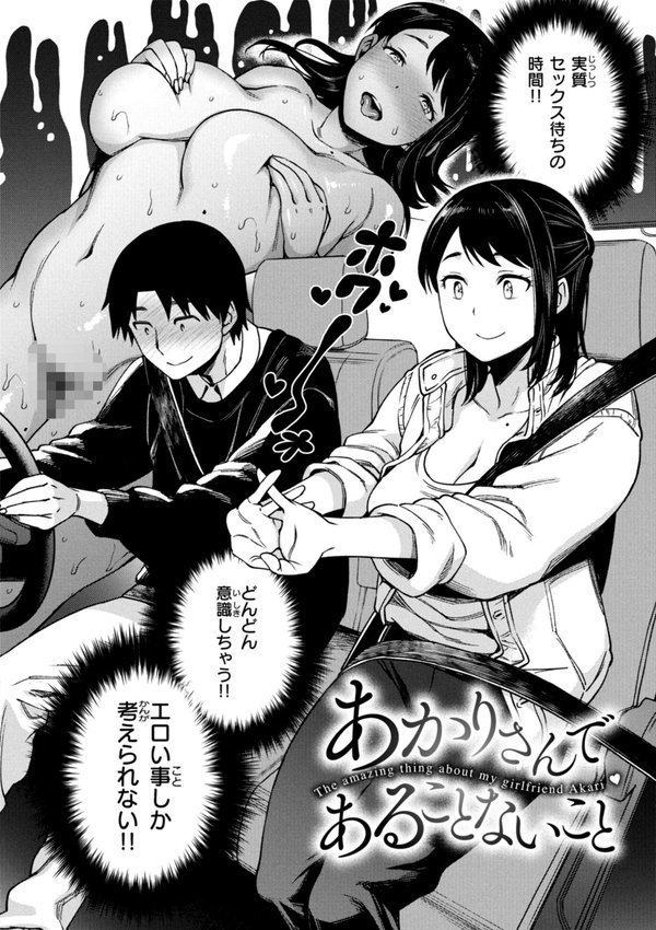 あること♪ないこと☆【六角八十助】 エロ画像 004