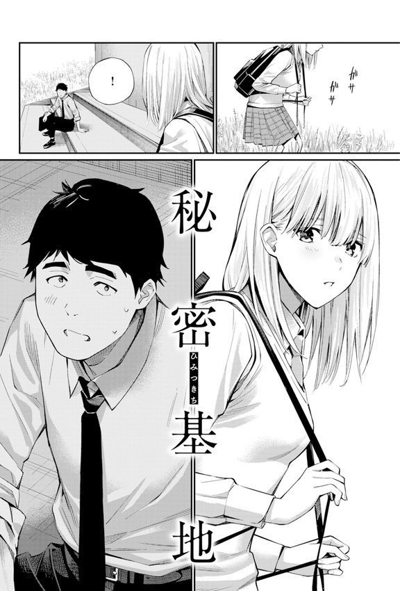 ないしょですよ。【ほしとラッキー】 エロ画像 005
