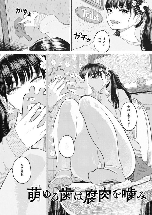 日陰に迷う【なまえれんらく】 エロ画像 004