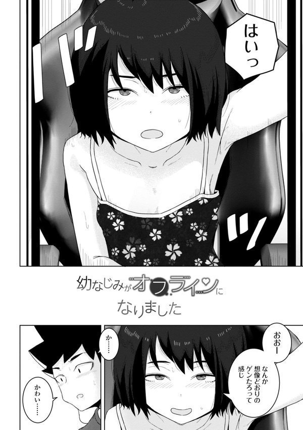 恋と性欲の季節【デジタル版】【はがー】 エロ画像 004