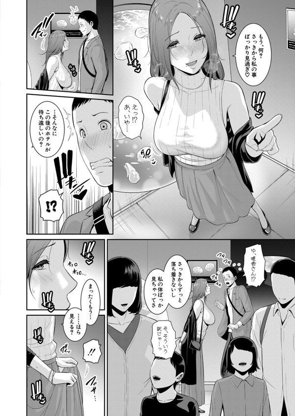新・友達の母親【第17話】【gonza】 エロ画像 004