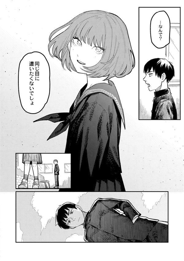 おやすみ、ティーンエイジャー【ひげた COMIC快艶編集部】 エロ画像 004