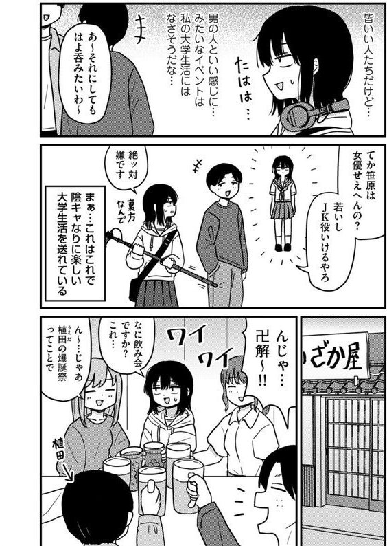 ファーストテイク【u2】 エロ画像 004