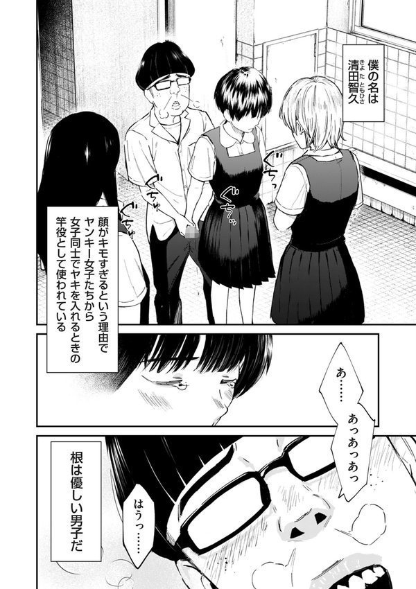 comicクリベロン DUMA Vol.72【暗稿 ねぐりえ 束 ポロリビスタ 牧村あかり 卯和馬実 UC 玉屋キネマ ひらりは u2】 エロ画像 004