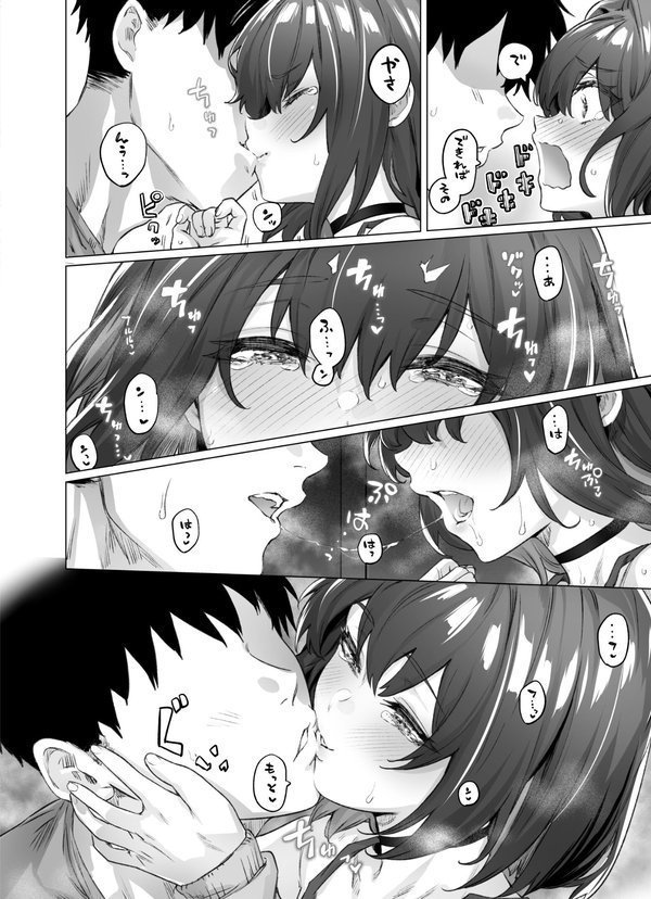 健全ラブコメ漫画で省かれがちなHシーンがっつり描いたらこうなった【焼きリコピン】 エロ画像 003