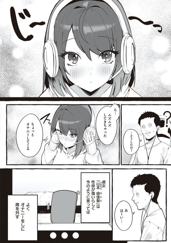 ＃純愛カノジョ【フグタ家】 エロ画像 004