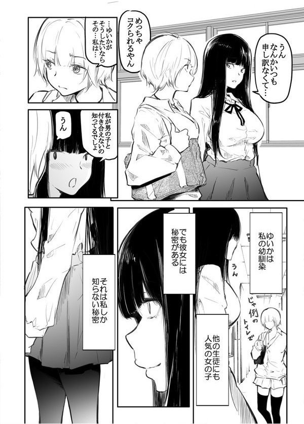 こう見えて生えてます。【風雲’アライ’だいき】 エロ画像 004
