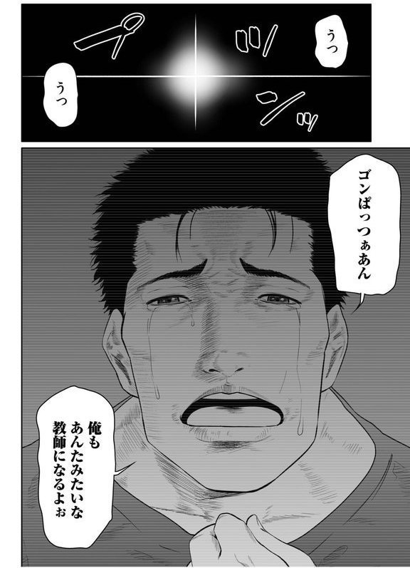 悪事の代償〜秘密を握られた女たち〜【デジタル特装版】【もりとん】 エロ画像 004