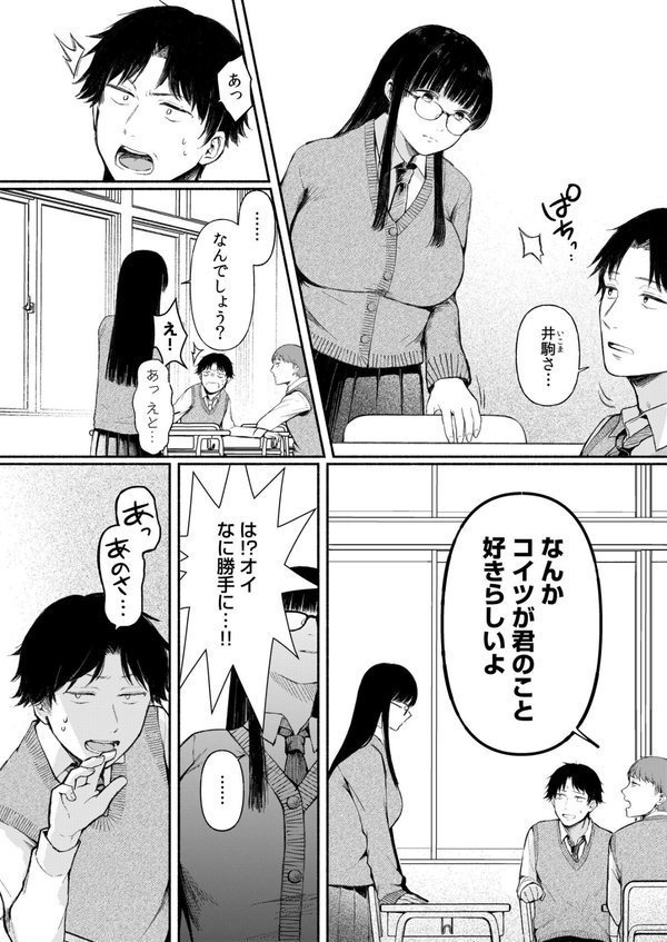後ろの席の無口な彼女に主導権もチ●コも握られた話【三木内指定】 エロ画像 004