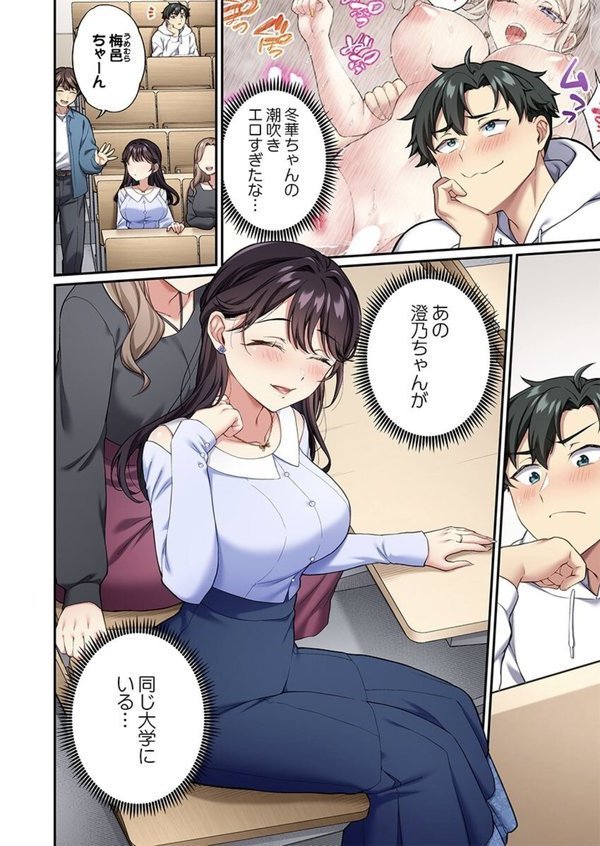 立ちんぼ女子、みんな元同級生でした9【浪田】 エロ画像 003