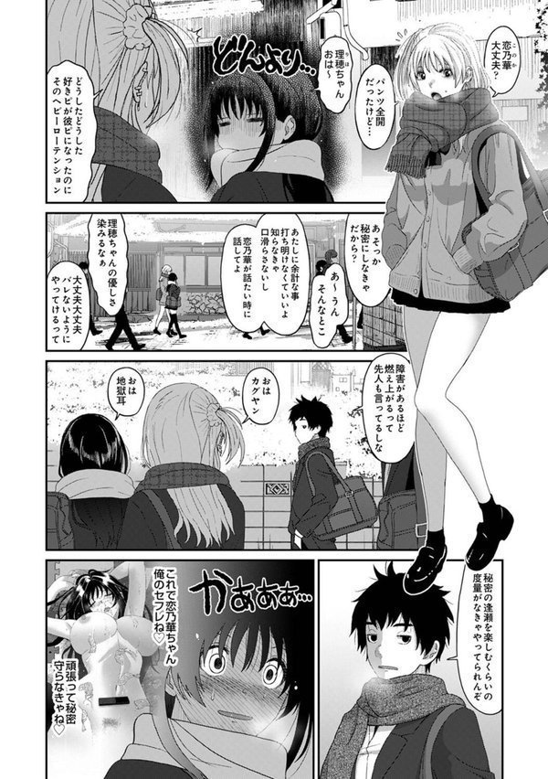 コノカプレス 第3話【椋蔵】 エロ画像 004