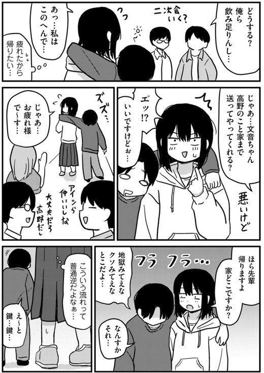 ファーストテイク【u2】 エロ画像 006