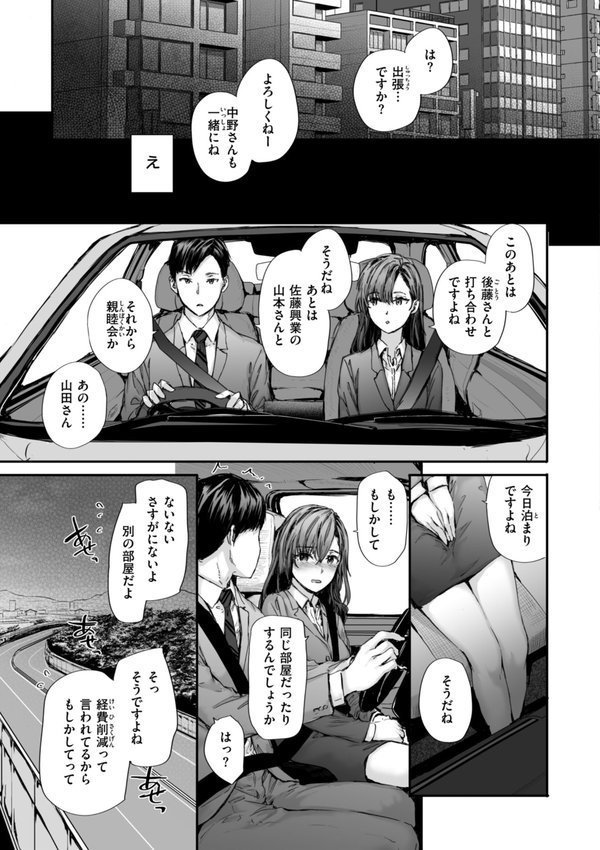 派遣のナカノさんは元AV女優【単行本版】【スミヤ】 エロ画像 007