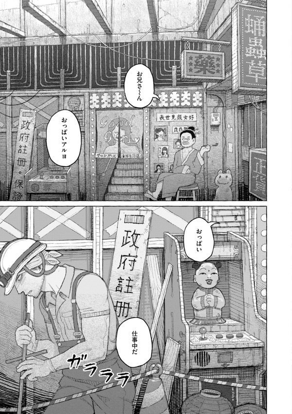 日陰に迷う【なまえれんらく】 エロ画像 007
