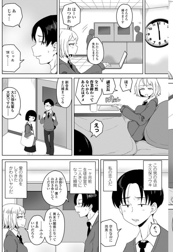 恋と性欲の季節【デジタル版】【はがー】 エロ画像 007