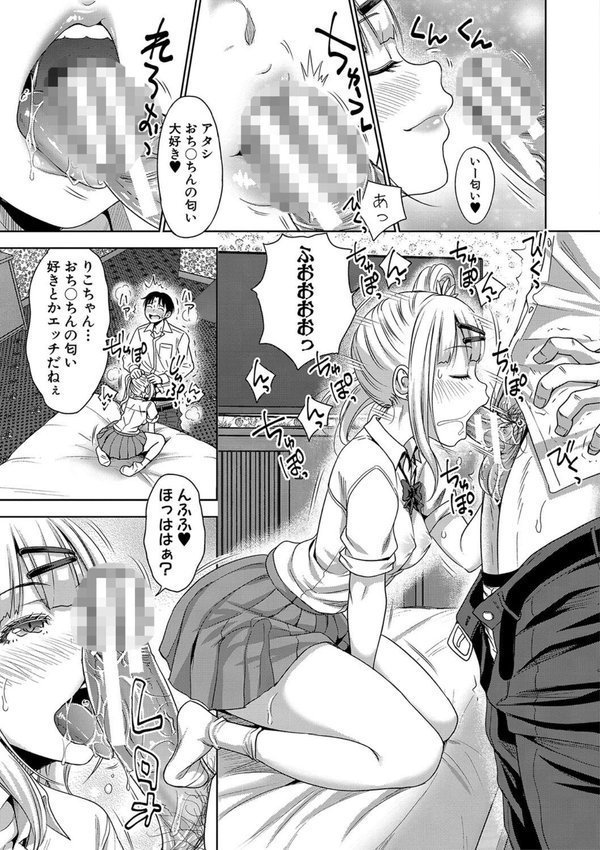ぱぱかつ！もしパパ活相手が実は全員娘の友達と変装した娘だったら【たくわん】 エロ画像 006