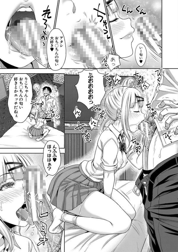 ぱぱかつ！特装版【たくわん】 エロ画像 006