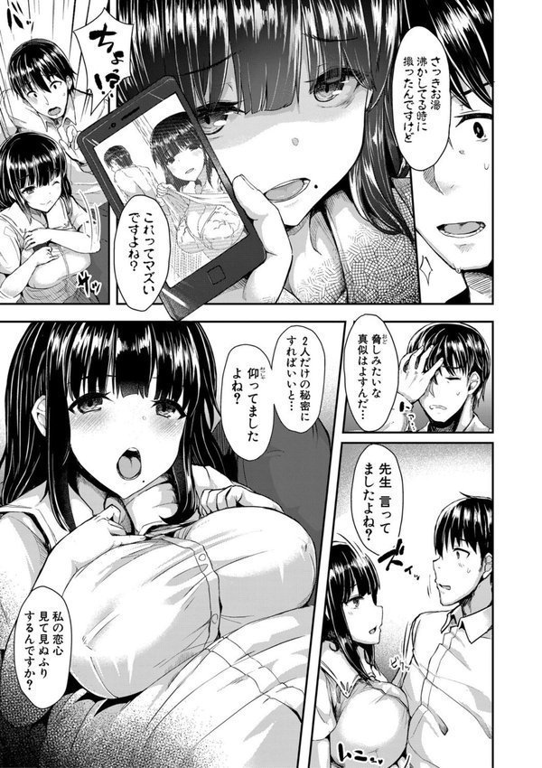 発情りざかりな年下〜淫乱処女のトロ顔誘惑〜特装版【eigetu】 エロ画像 006