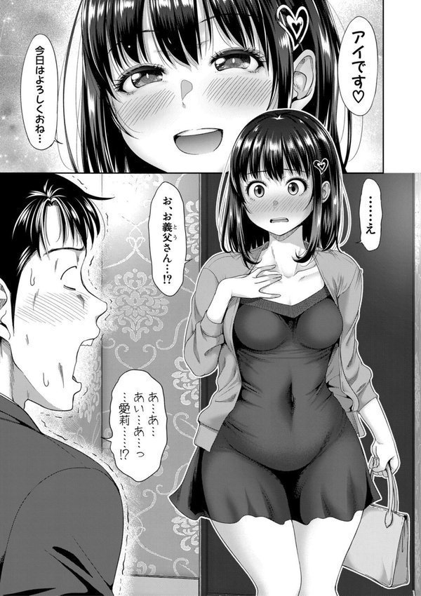二人だけの秘密-もしデリヘル呼んで義娘が来ちゃったら-【たくわん】 エロ画像 006