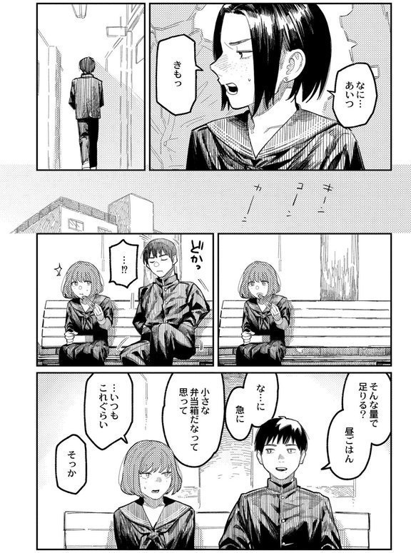 おやすみ、ティーンエイジャー【ひげた COMIC快艶編集部】 エロ画像 007