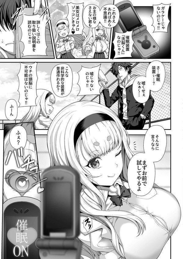 催●性活【単行本版】【俵緋龍】 エロ画像 007