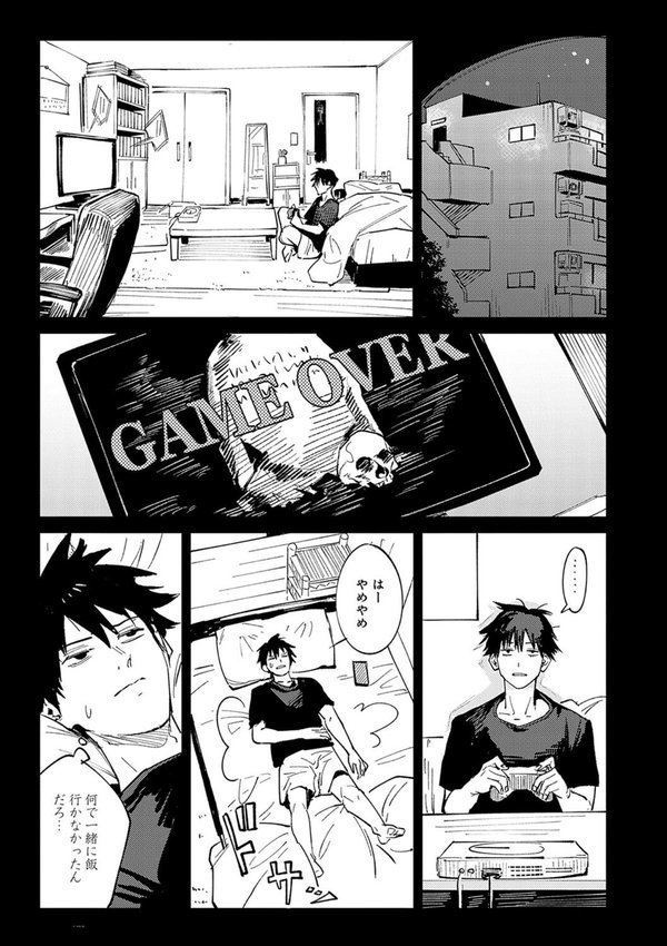 金烏玉兎恋歌【デジタル特装版】【腐蝕】 エロ画像 007