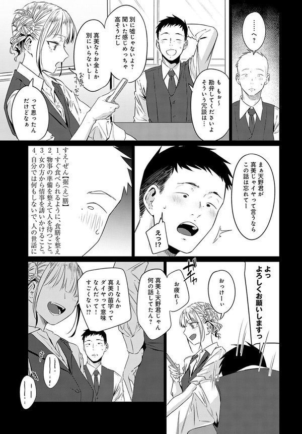 玉石金剛【九十九弐級】 エロ画像 007