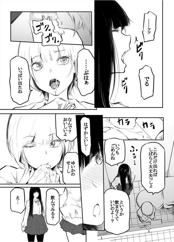 こう見えて生えてます。【風雲’アライ’だいき】 エロ画像 007