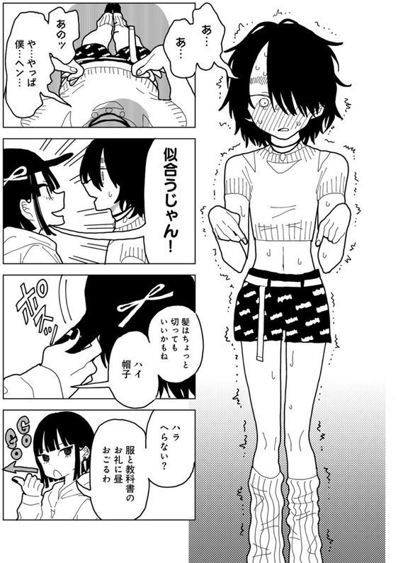 やわらかくも美しくもない 【単話】【エチピク】 エロ画像 008