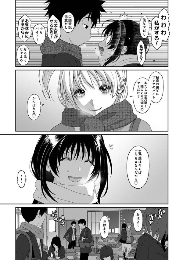コノカプレス 第3話【椋蔵】 エロ画像 007