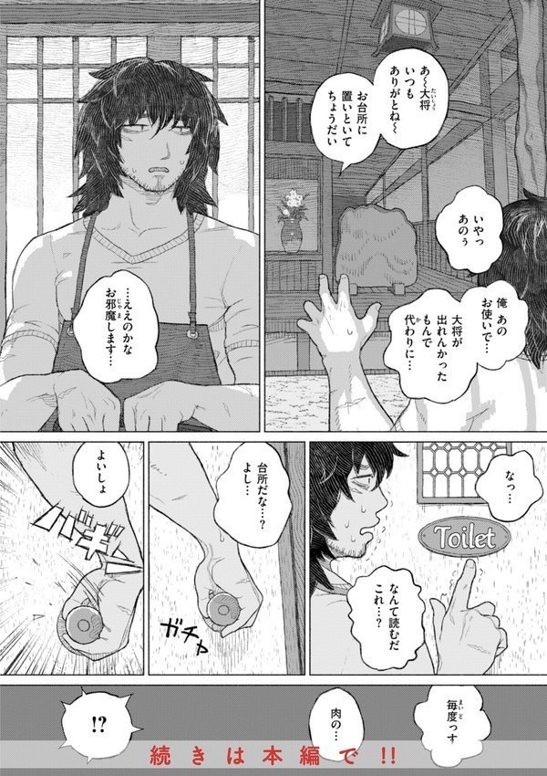 日陰に迷う【なまえれんらく】 エロ画像 006