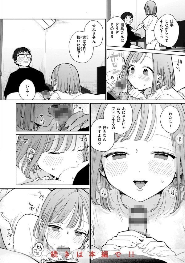 隣人がち〇ぽ借りに来る話【ぽちたろ】 エロ画像 006
