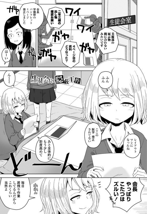 恋と性欲の季節【デジタル版】【はがー】 エロ画像 006