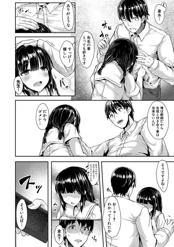 発情りざかりな年下〜淫乱処女のトロ顔誘惑〜特装版【eigetu】 エロ画像 005
