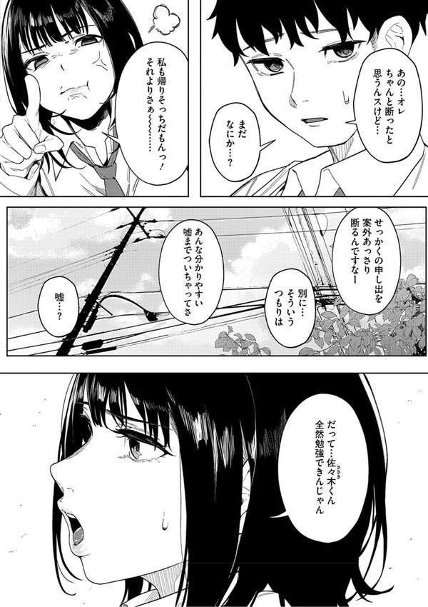 とろける君が好き【綺月さい】 エロ画像 006