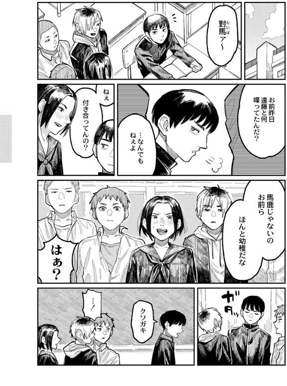 おやすみ、ティーンエイジャー【ひげた COMIC快艶編集部】 エロ画像 006