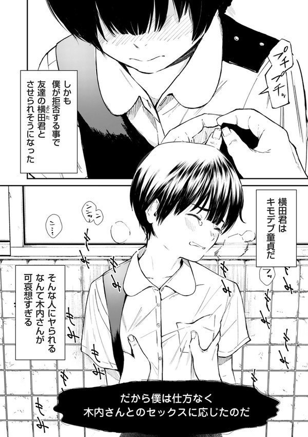 comicクリベロン DUMA Vol.72【暗稿 ねぐりえ 束 ポロリビスタ 牧村あかり 卯和馬実 UC 玉屋キネマ ひらりは u2】 エロ画像 006