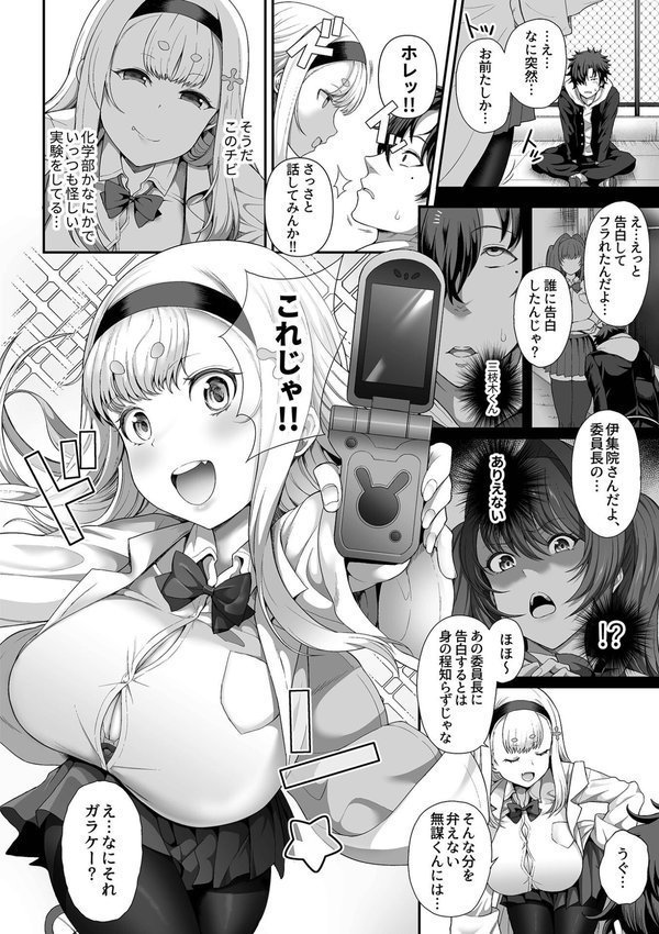 催●性活【単行本版】【俵緋龍】 エロ画像 006
