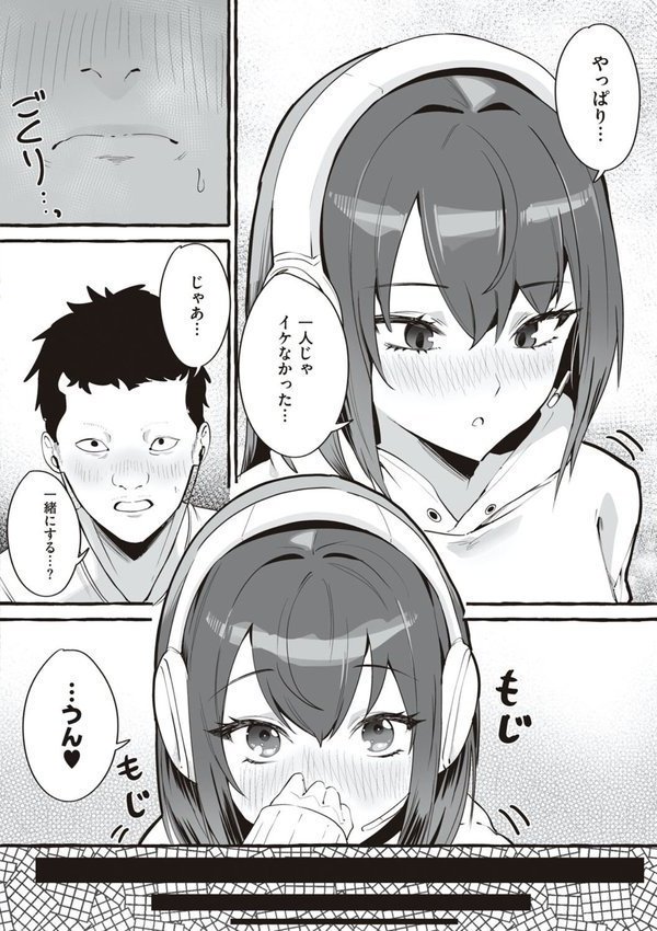 ＃純愛カノジョ【フグタ家】 エロ画像 006
