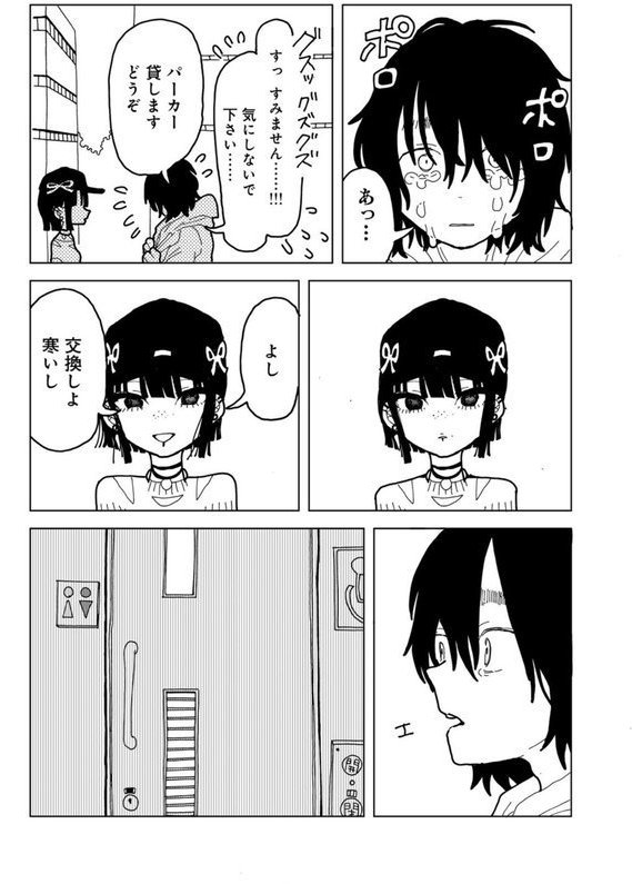やわらかくも美しくもない 【単話】【エチピク】 エロ画像 007
