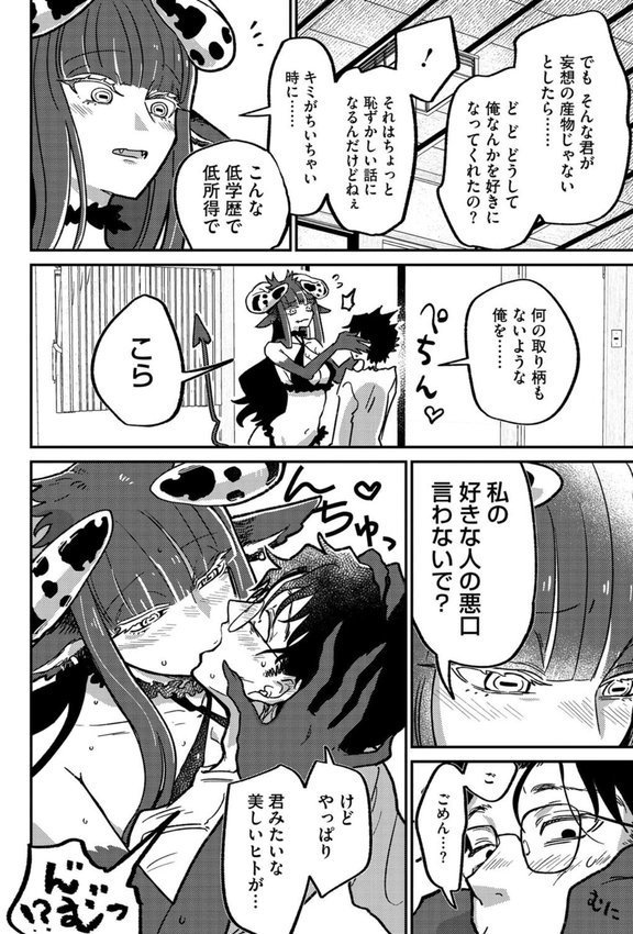 ランデヴー・ピッチ・マニューバ【時田】 エロ画像 008