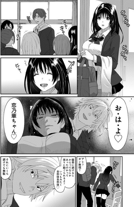 コノカプレス 第3話【椋蔵】 エロ画像 008