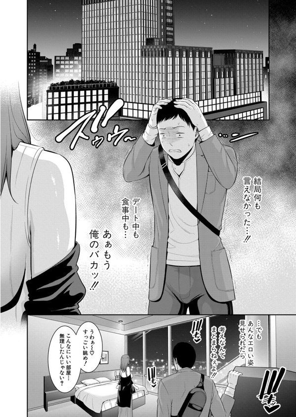 新・友達の母親【第17話】【gonza】 エロ画像 008