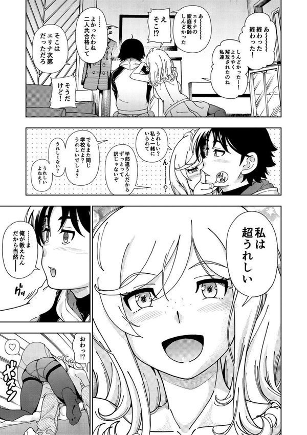 ハニーブロンド【フクダーダ】 エロ画像 008